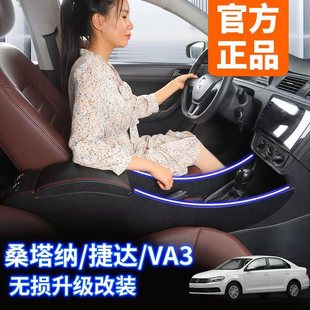专用新款桑塔纳扶手箱原厂加高长大众捷达va3中央手扶箱内饰改装