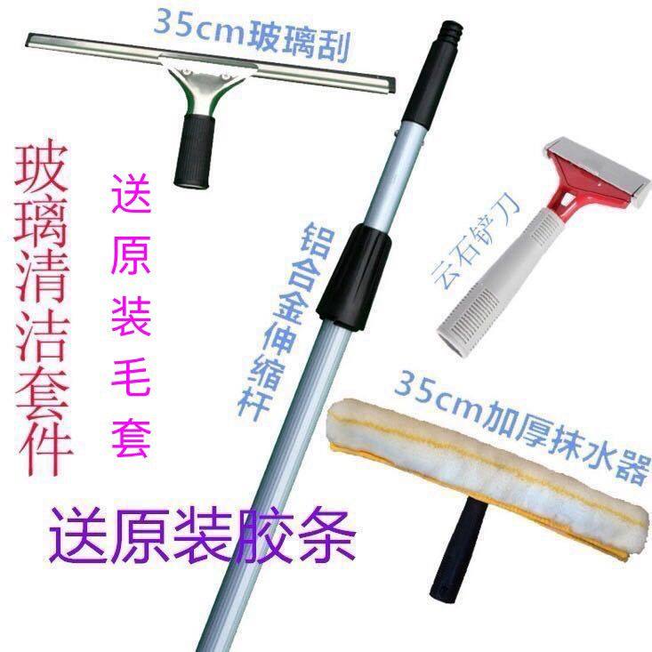 [超值三件套]新款玻璃刮伸缩杆玻璃清洁专用工具高效清洁一刮即净