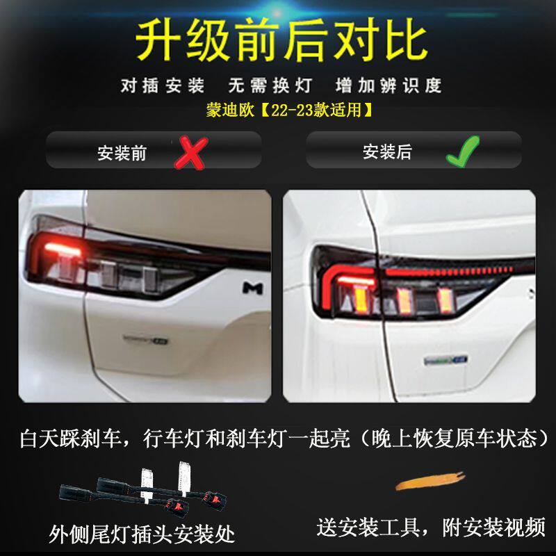 22/25款新蒙迪欧尾灯日行刹车全亮模块线束 原车接口无损升级改装