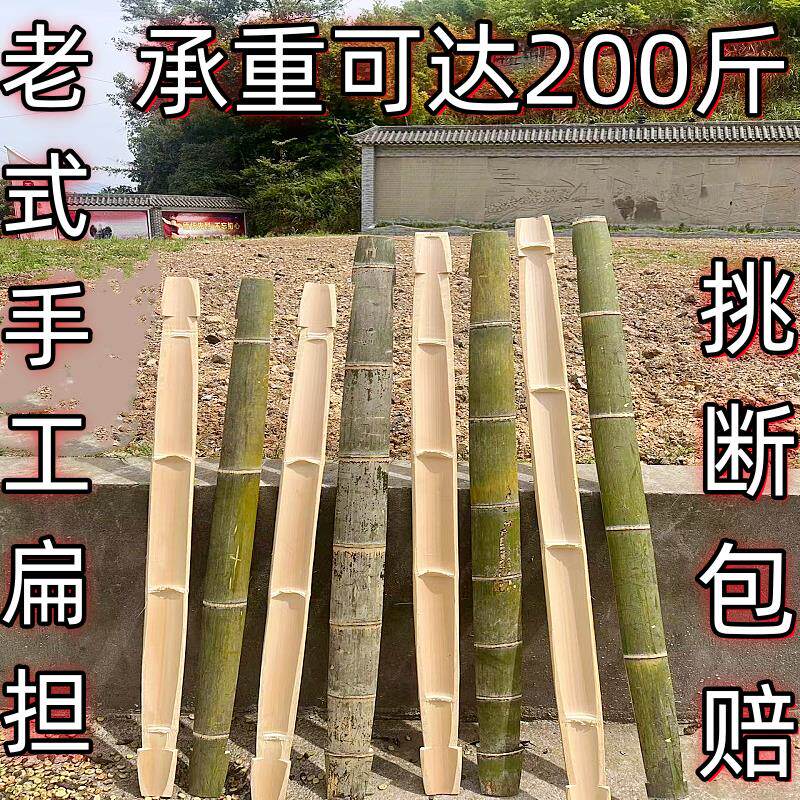 竹编竹制品竹扁担挑子竹竿竹担子挑水专用加厚竹扁担家用舞台道具