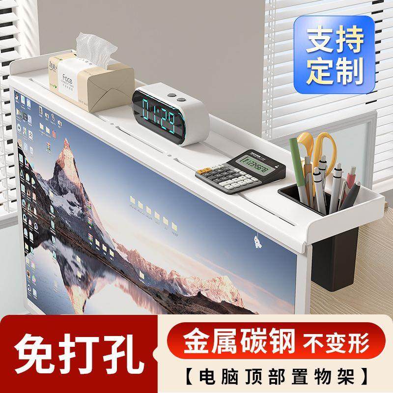 电视机顶盒置物架办公电脑显示器上方多功能收纳架桌面省空间神器