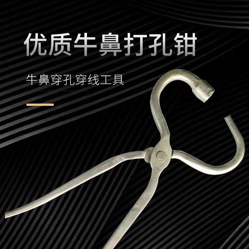 牛鼻打孔钳牛鼻环穿孔钳拴
