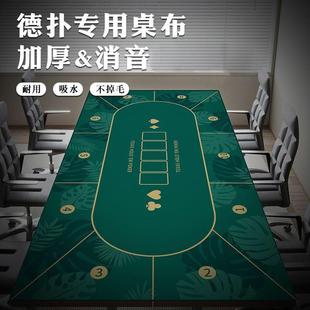 静音桌垫德州扑克长款耐磨防尘桌布扑克牌游戏专用垫子台布可定制