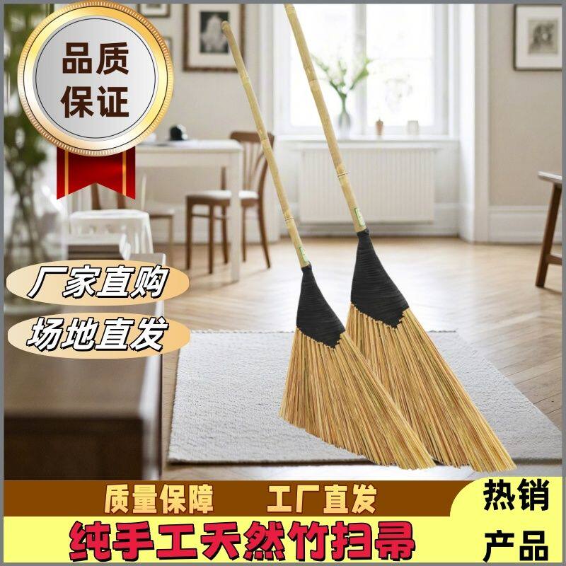竹环纯天然竹丝扫帚干燥潮湿环境扫水扫地扫垃圾清洁小能手竹扫帚