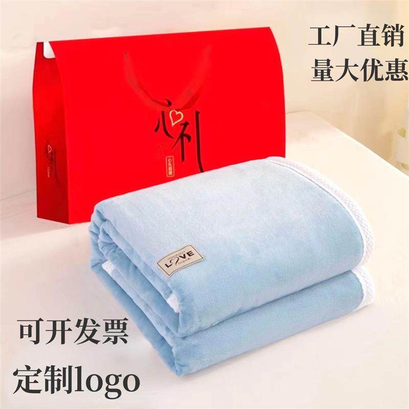 公司福利奖品礼盒装牛奶绒