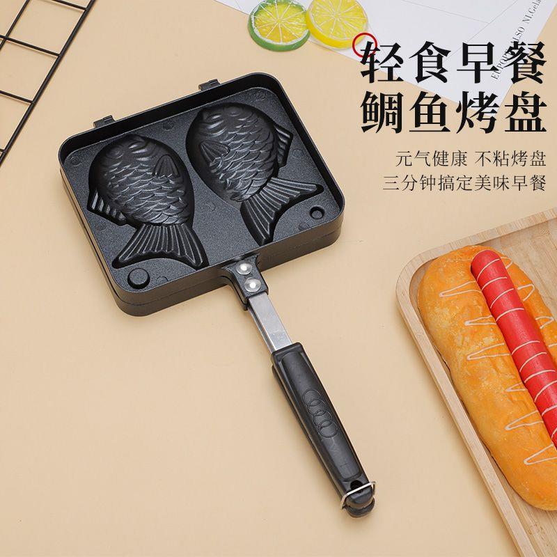 二代新款双鱼鲷鱼烧模具家