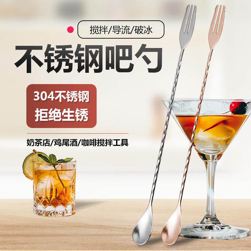 304不锈钢水滴吧勺双头长