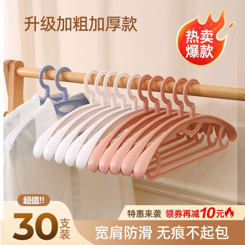 家用加厚无痕衣架防滑学生