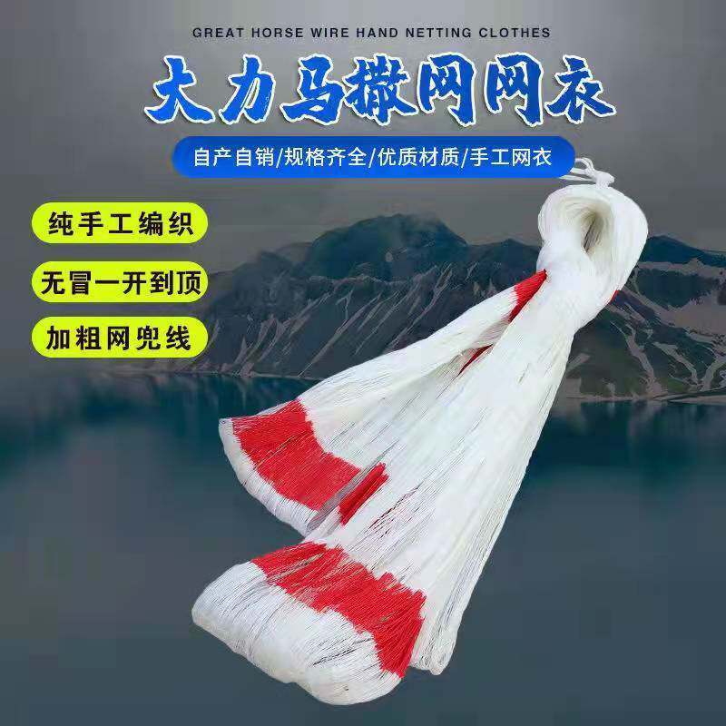 传统纯手工老式撒网网网网衣手工大力抛网马线网片渔网鱼网半成品