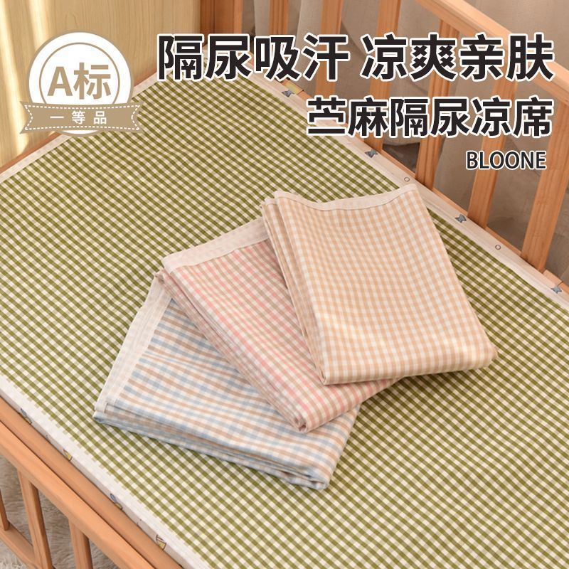 苎麻凉席床单隔尿垫婴儿防水可水洗夏新生儿童大号防漏透气姨妈垫