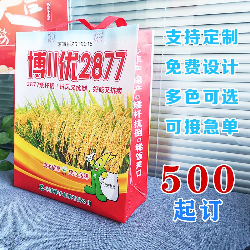 加厚彩色覆膜无纺布外卖打包袋广告包装手提袋定制印刷logo环保袋