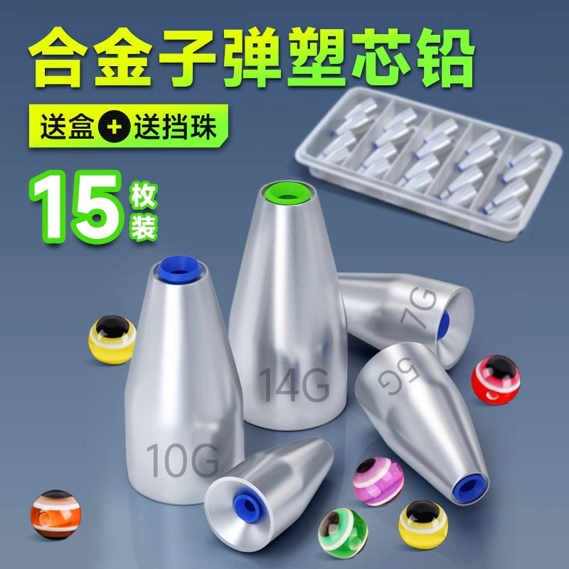 路亚子弹铅坠空心倒钓铅德州卡罗钓组钓鱼专用远投防挂底通心坠子