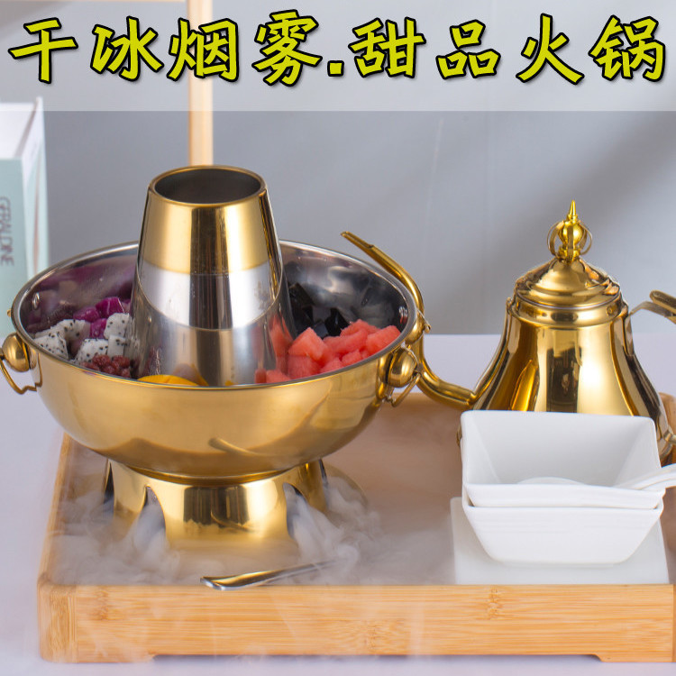 网红喷雾甜品火锅冰激淋干冰小火锅芋圆水果捞铜锅糖水奶茶烧仙草
