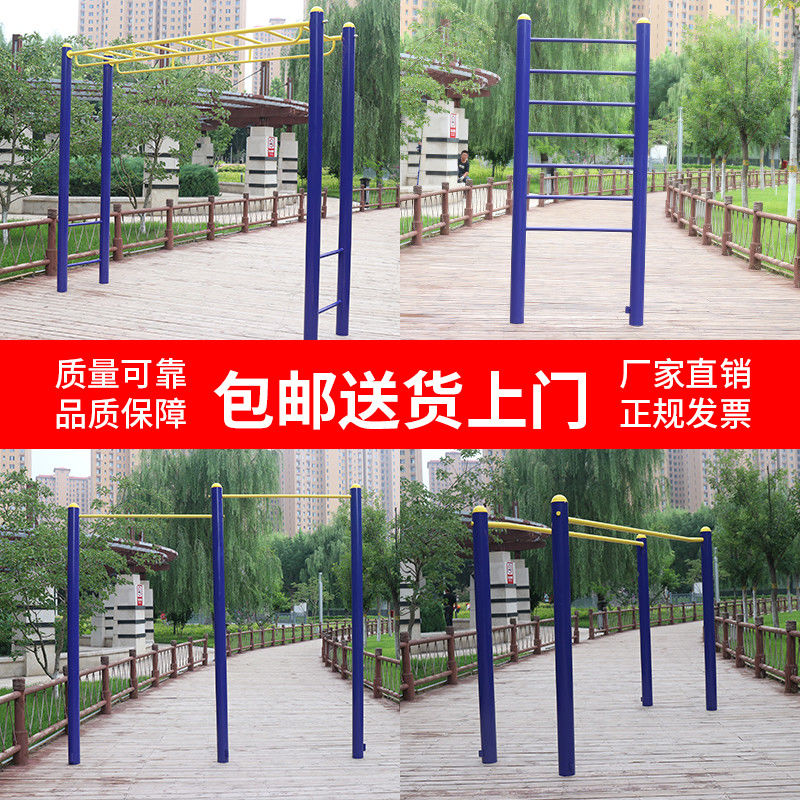 室外健身器材单杠双杠小区广场引体向上户外单杠健身家用高低杠