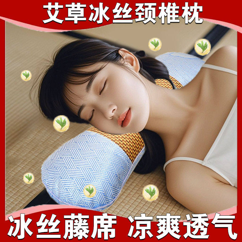 夏季冰丝凉席枕清凉骨头枕多功能透气艾草颈椎藤席枕头护颈冰藤枕