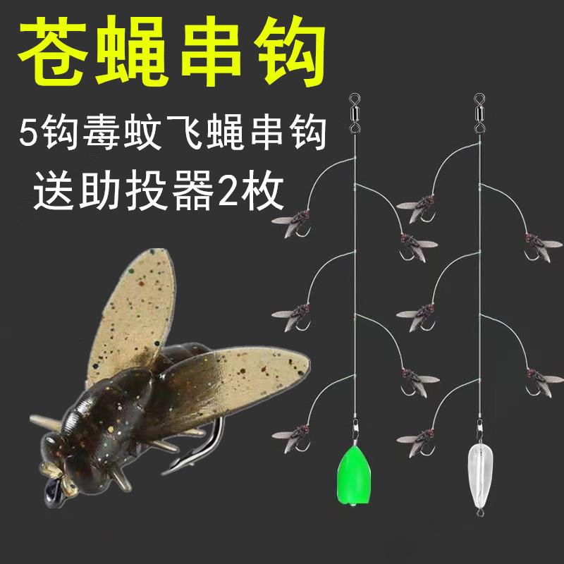 新款路亚苍蝇串钩软饵钓组