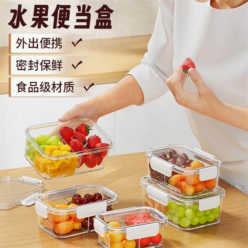 冰箱保鲜盒水果沙拉盒小学生带水果盒密封食品级儿童外带保鲜盒