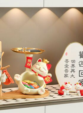 新款招财猫入户门口鞋柜钥匙收纳玄关装饰品摆件客厅家居乔迁礼品