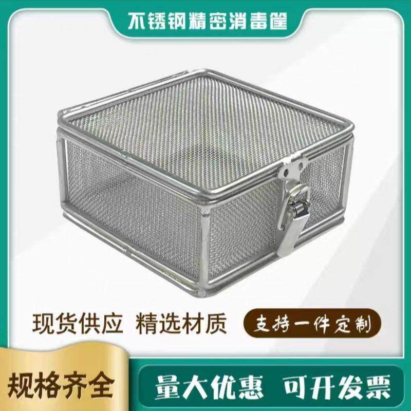 304不锈钢带盖网筐密网消