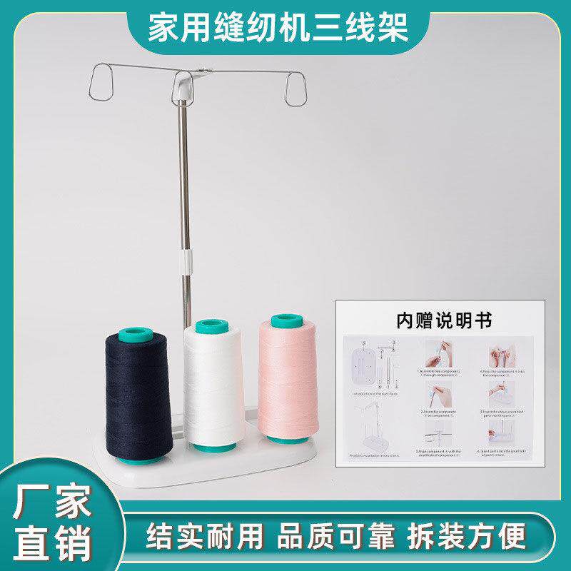 塑料大三线轴宝塔线支架理