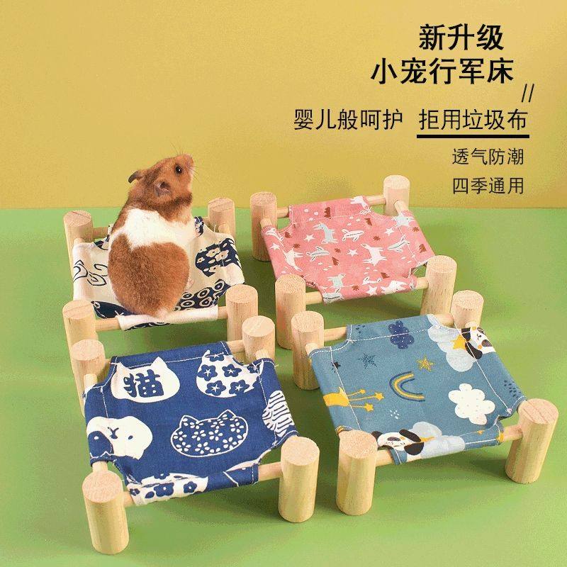 仓鼠窝用品行军床可拆洗吊床荷兰猪夏窝透气木床龙猫兔窝厂家直批