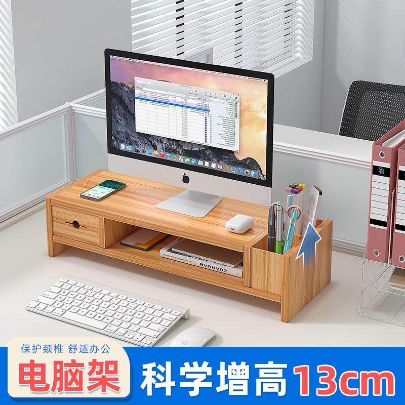 办公桌电脑增高架显示器支架桌面置物架双层多功能屏幕架收纳底座