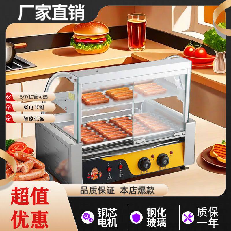 烤肠机商用小型热狗全自动火腿肠家用迷你香肠摆摊台式烤肠机器