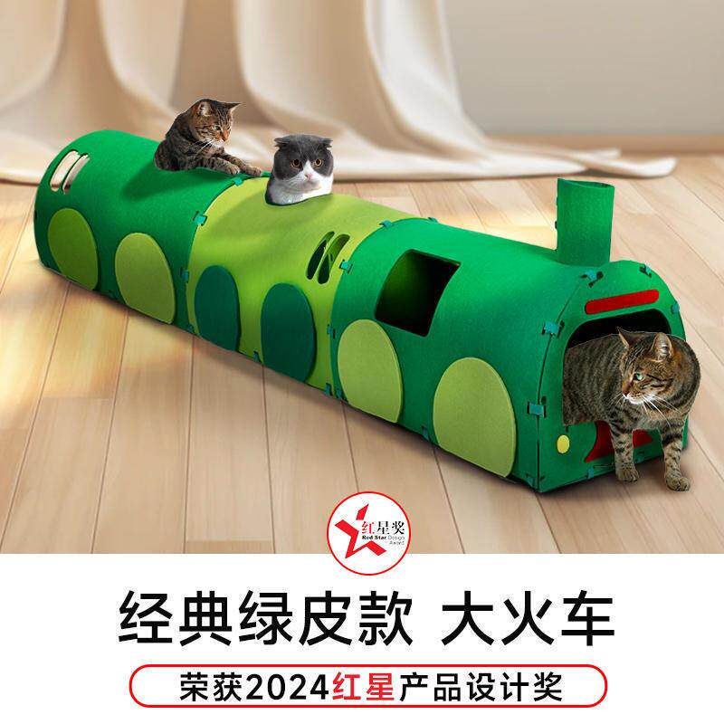 火车猫隧道猫窝超大猫抓板