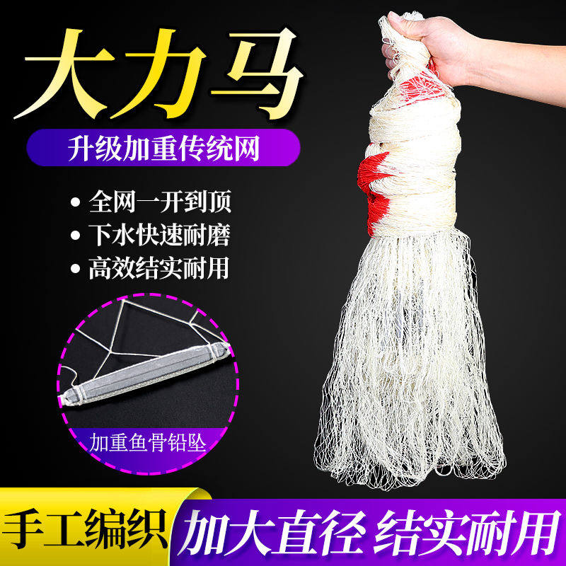 纯手工大力网旋网大力马线撒网编织抛网渔网鱼网传统老式旋网捕鱼