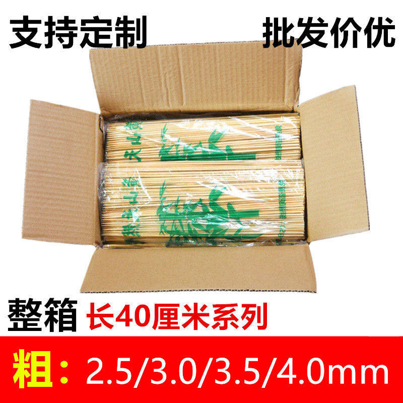 冰糖葫芦竹签专用整箱40cm*4mm一次性棉花糖签子商用制作材料