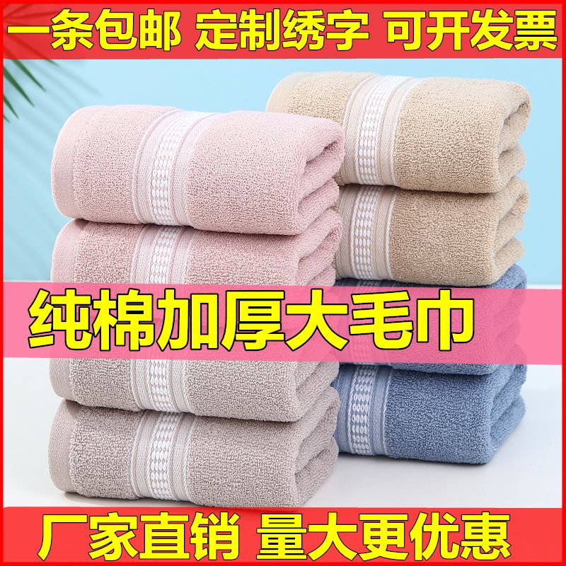 毛巾纯棉家用全棉回礼面巾加厚洗脸成人吸水不掉毛结婚洗澡