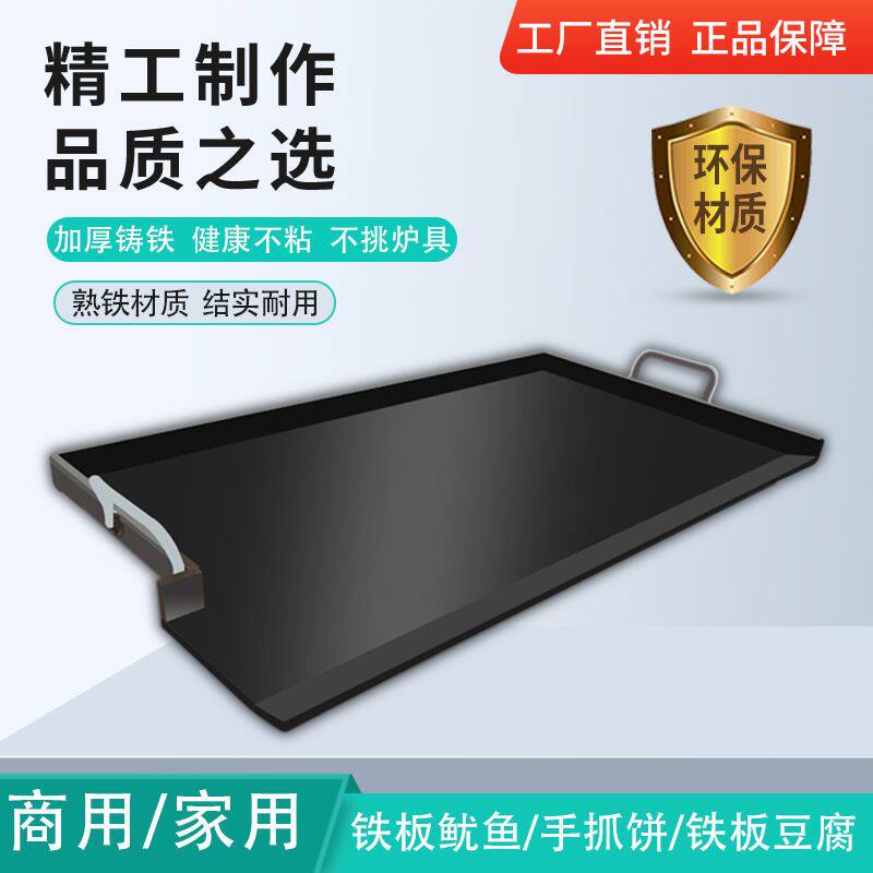 商用铁板鱿鱼专用铁板鸭肠烤豆腐烤冷面锅烧烤盘设备摆摊煤气定做