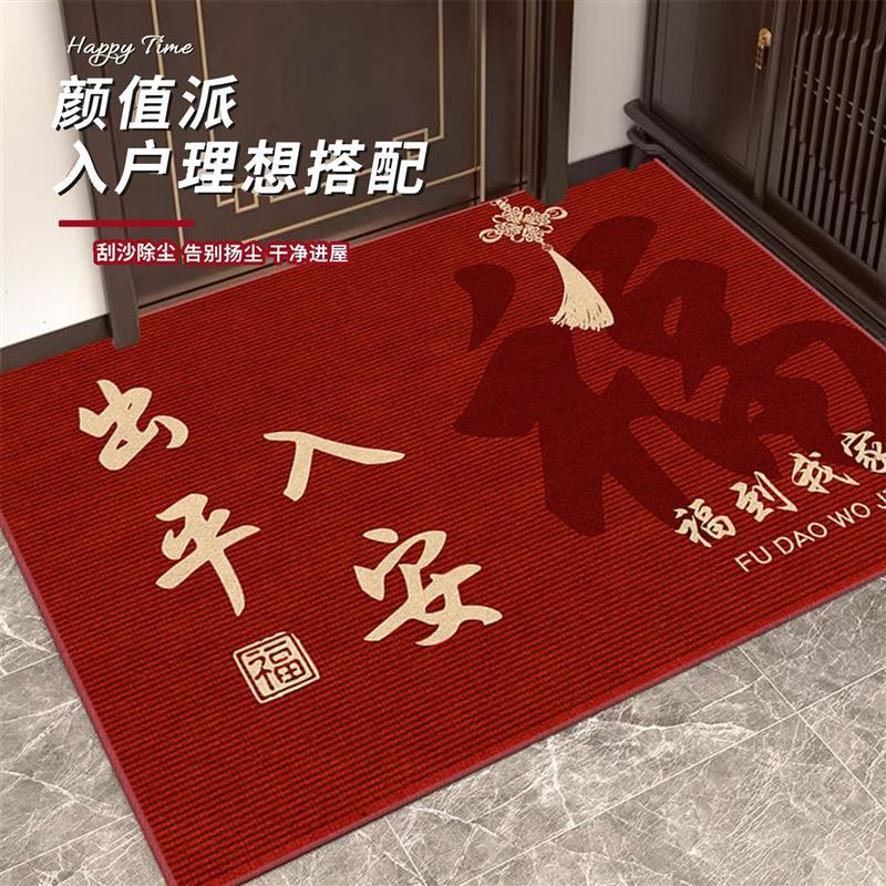 入户门垫红色门口地垫喜庆