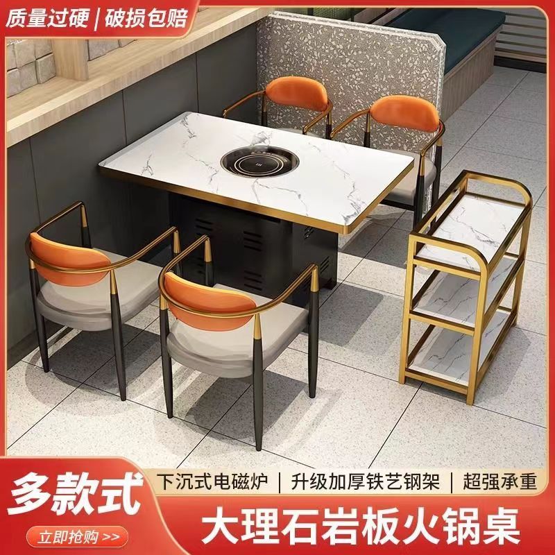 岩板大理石火锅桌定制火锅桌商用电磁炉煤气灶一体桌组合火锅桌面