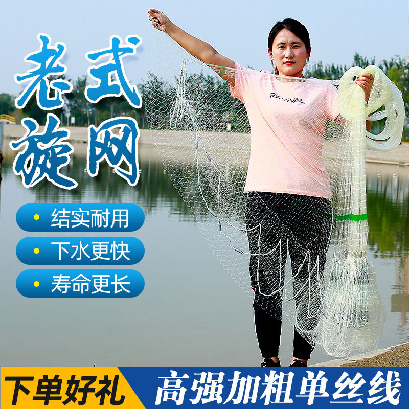 鱼网撒渔捕鱼神器撒网手抛网渔网捕鱼网渔网易撒网传统手撒网旋网