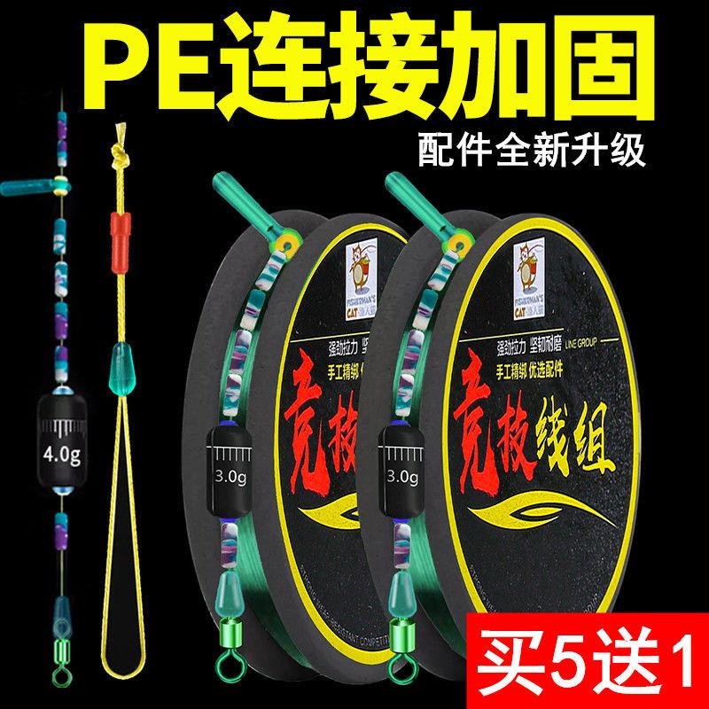 新款钓鱼线组套装PE加固绑