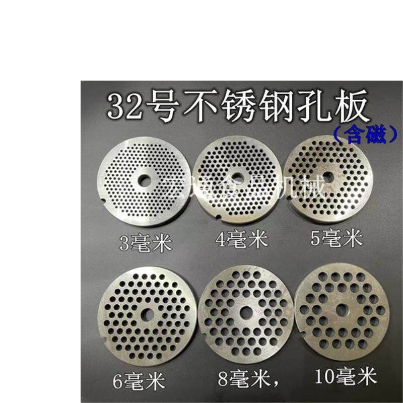 32型绞肉机孔板不锈钢刀盘