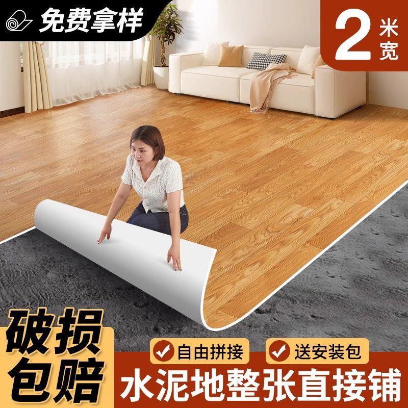 幅宽2米地板革水泥地直接