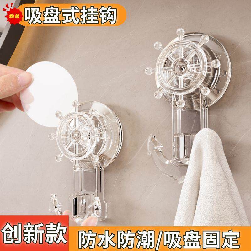 吸盘式挂钩粘钩防水免打孔
