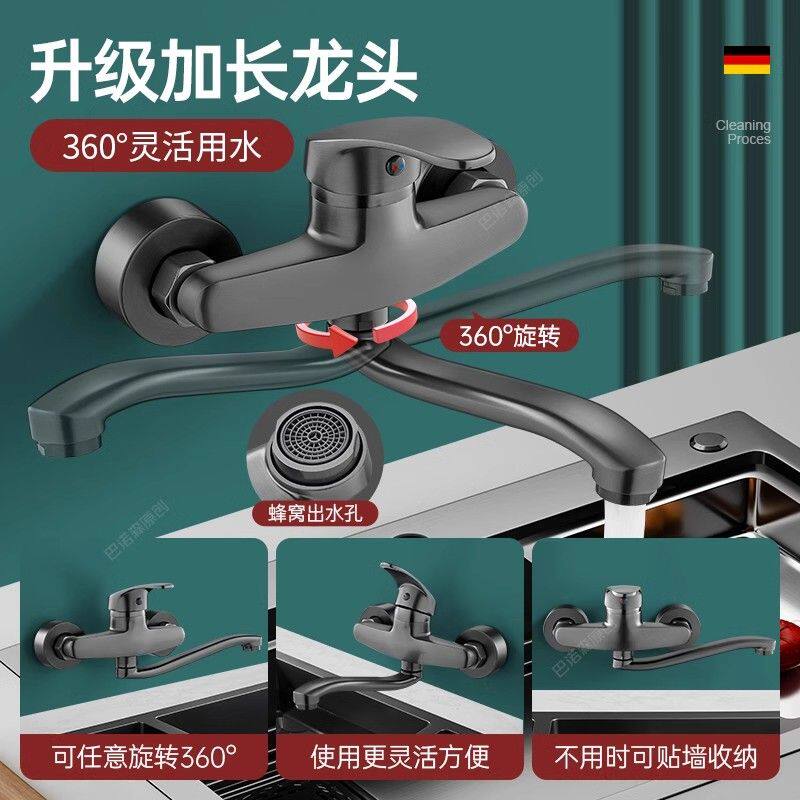 入墙式冷热厨房水龙头加长墙出水万向旋转洗菜盆水槽混水阀二合一
