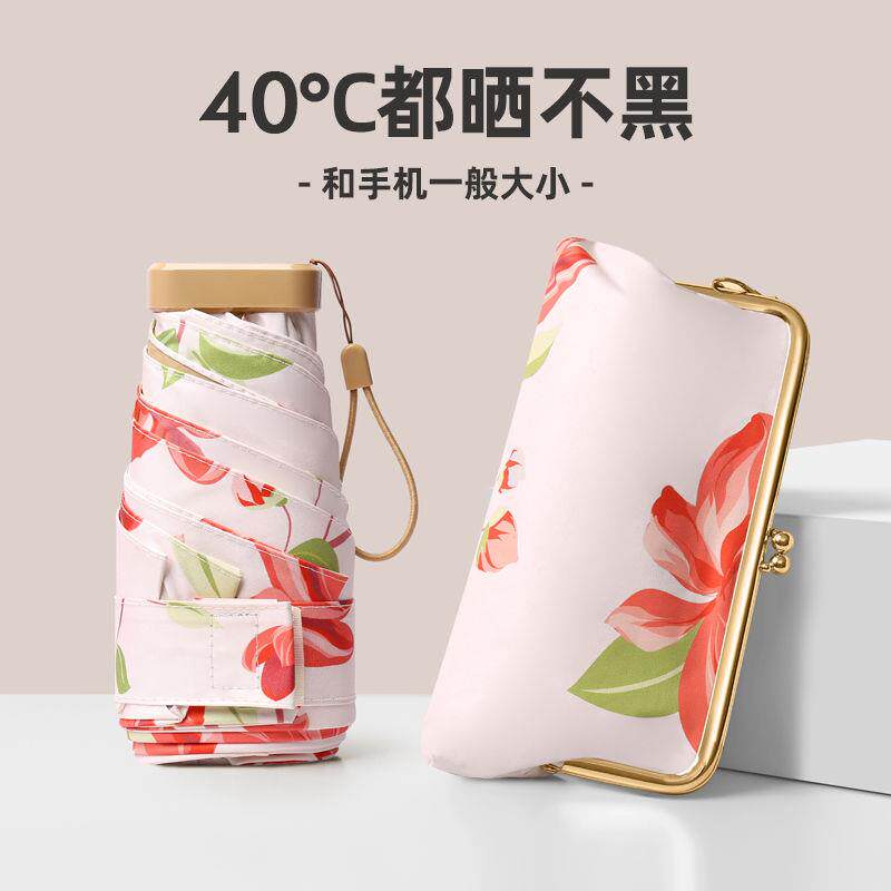六折超轻小巧便携太阳伞彩