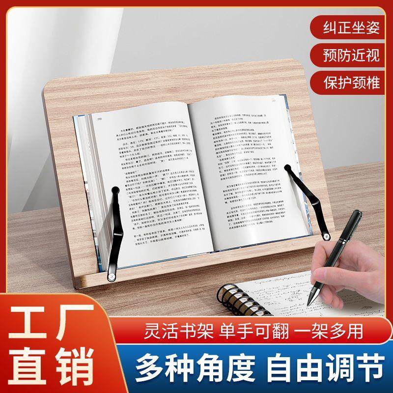 阅读书架桌面读书临帖架电