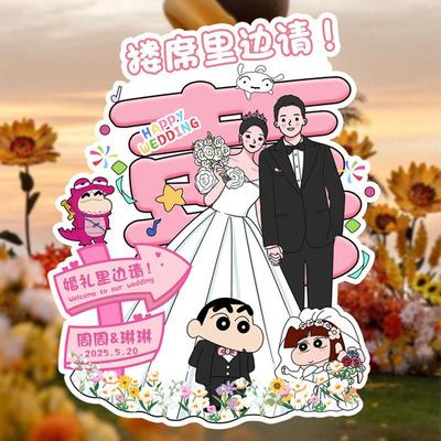 蜡笔小新婚礼布置装饰人形