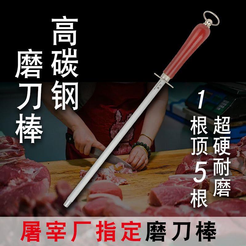 进口钢磨刀棒家用超细磨刀