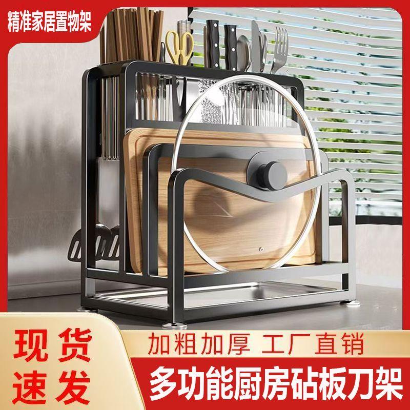 碳钢砧板厨房置物架台面加
