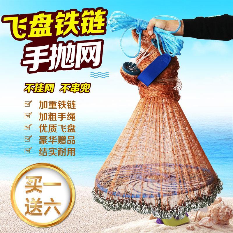 供应傻瓜式飞盘铁链手抛网户外易抛自动捕鱼旋网捕鱼工具手抛网