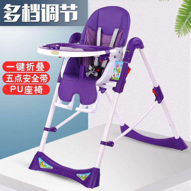 包邮多功能宝宝餐椅便携式