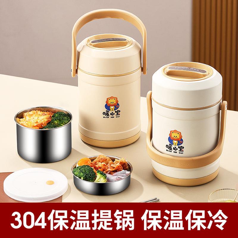 超长保温304不锈钢饭盒大