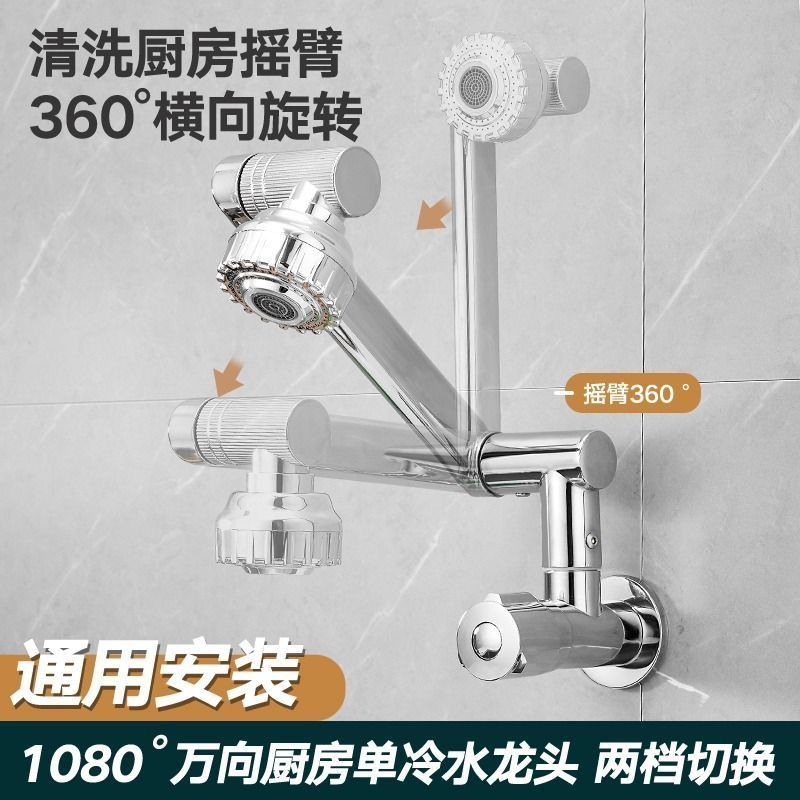 不锈钢厨房水龙头洗菜盆入墙式折叠万向单冷立式旋转水龙头