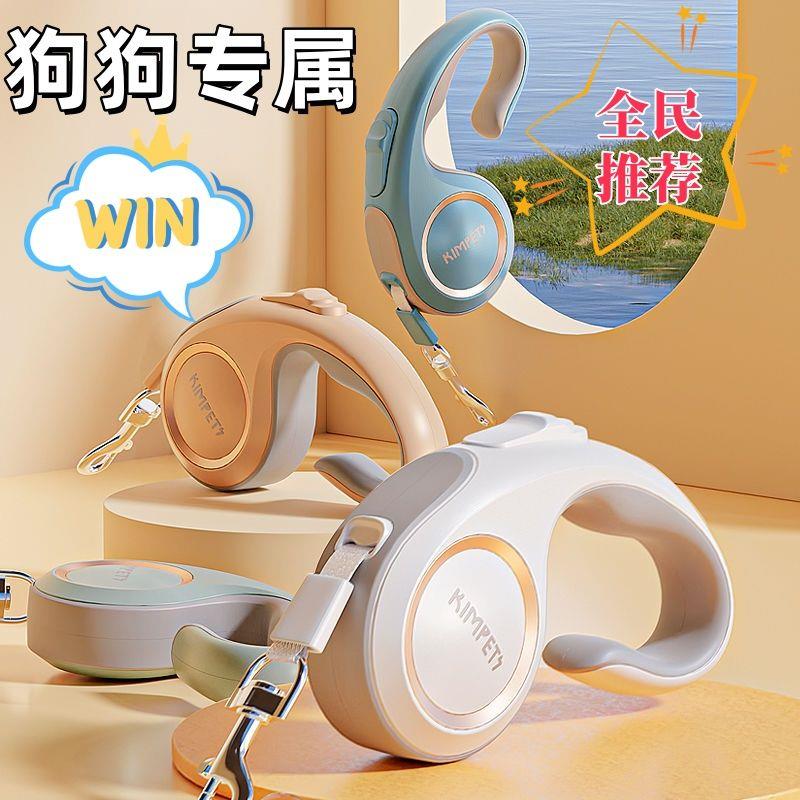 遛狗牵引绳通用可伸缩狗绳